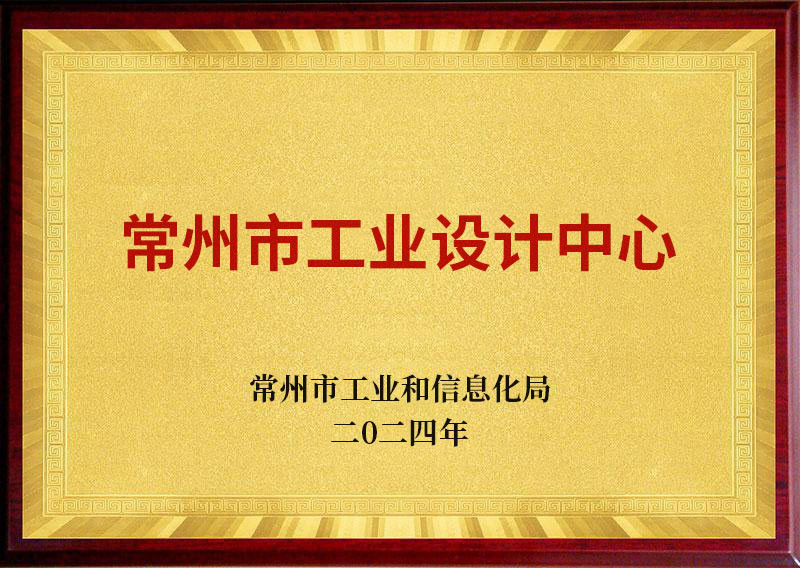 img of 常州市工業設計中心